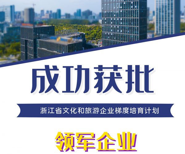 ��˾�ֳɻ������㽭ʡ�Ļ���������ҵ�ݶ������ƻ������ҵ��