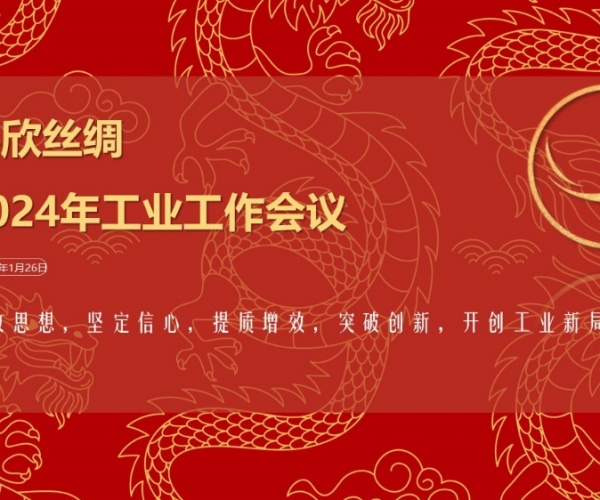 ����2024�깤ҵ���鼯��˳���ٿ�